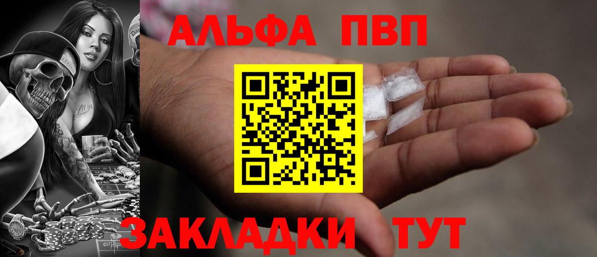 Свободный  Alpha-PVP Соль  A-PVP кристаллы  Альфа ПВП Соль  Alpha PVP  Вход с VPN 