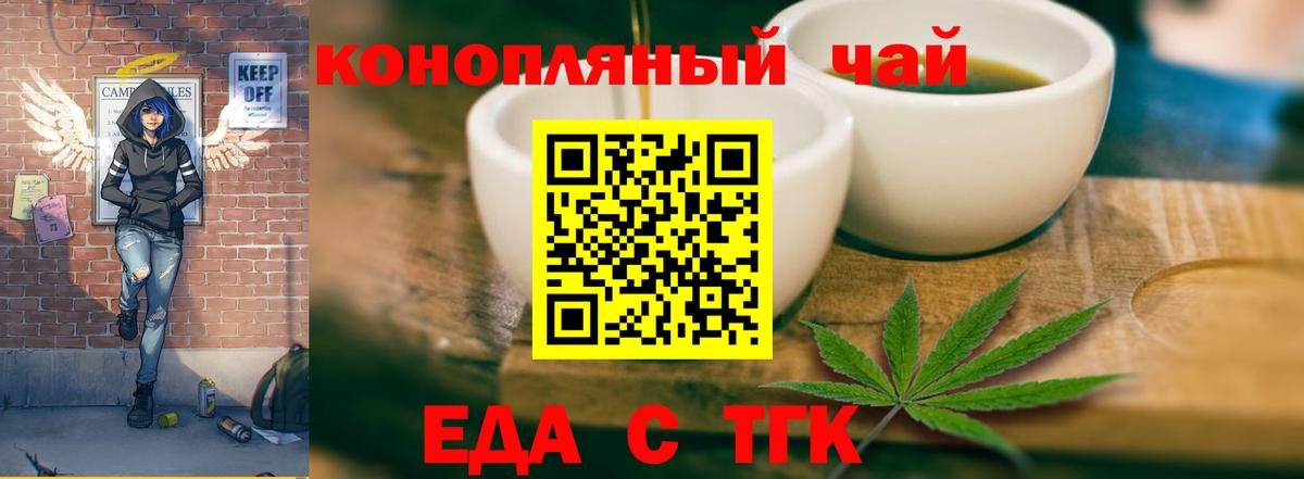 Свободный  Печенье с ТГК конопля  Вход с VPN 
