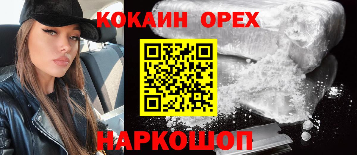 КОКАИН Эквадор Свободный