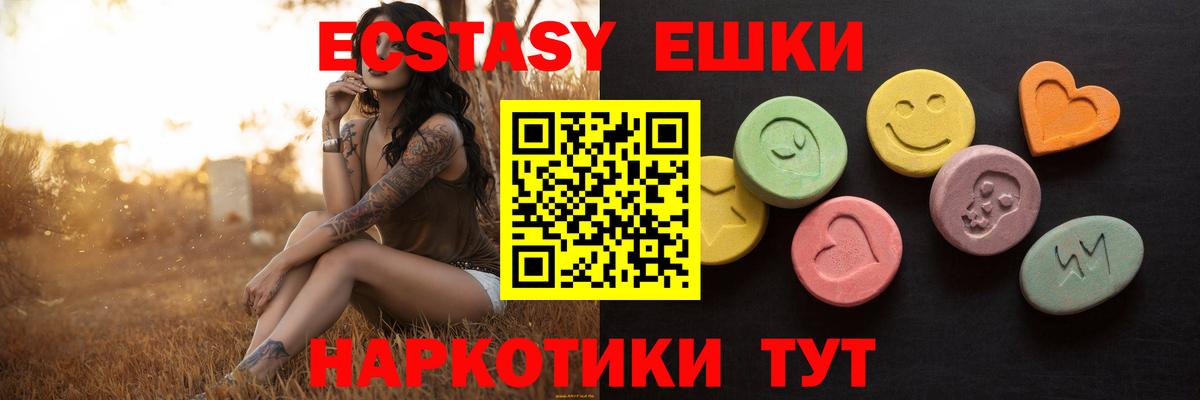 Экстази  Вход с VPN  Ecstasy 99%  Свободный  ЭКСТАЗИ mix 