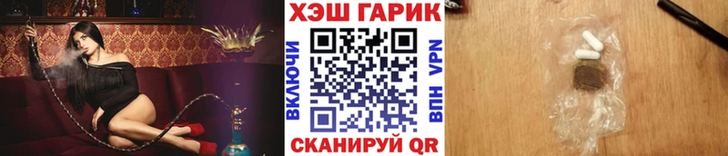 Гашиш гарик сколько стоит нарко площадка Telegram Свободный omg зеркало