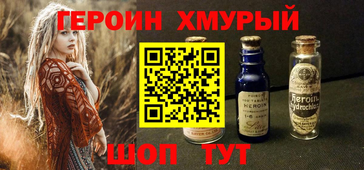 Героин Афган Свободный