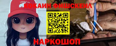 COCAINE Северобайкальск