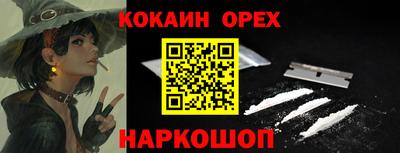 COCAINE Северобайкальск