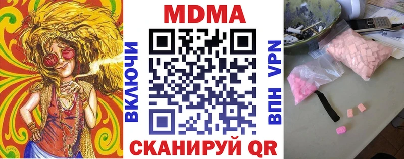 МДМА Molly  Свободный 