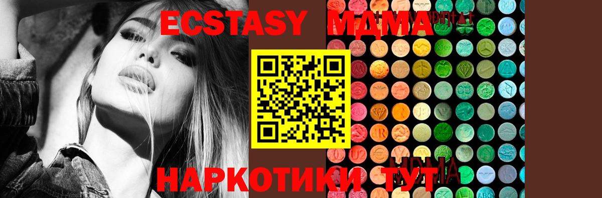 MDMA  МДМА Molly  Вход с VPN  Свободный  MDMA Molly 