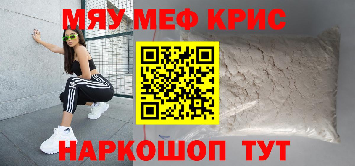 МЕФ мука Свободный