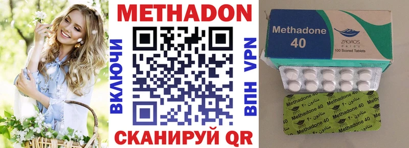 Метадон VHQ  hydra вход  Свободный 