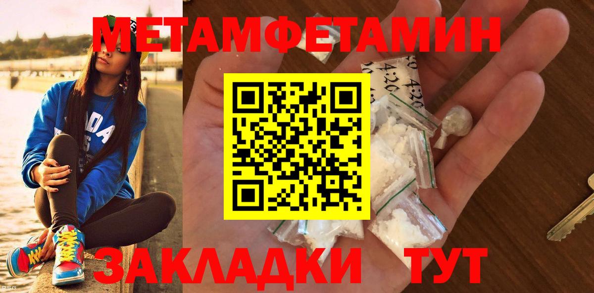 Первитин кристалл  Вход с VPN  Свободный 