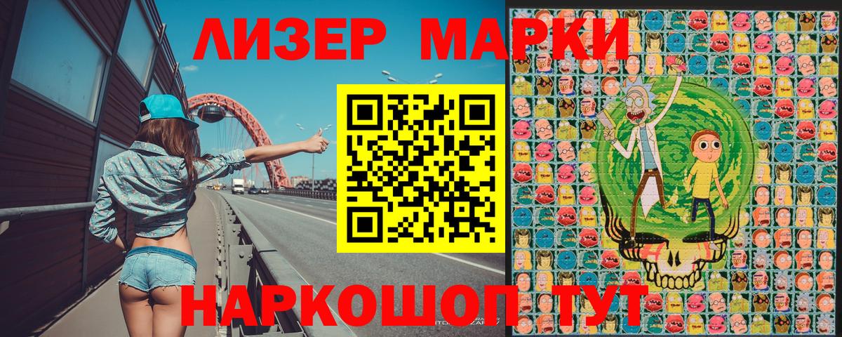 Свободный  Марки N-bome 1500мкг  Марки N-bome 1500мкг  Вход с VPN 