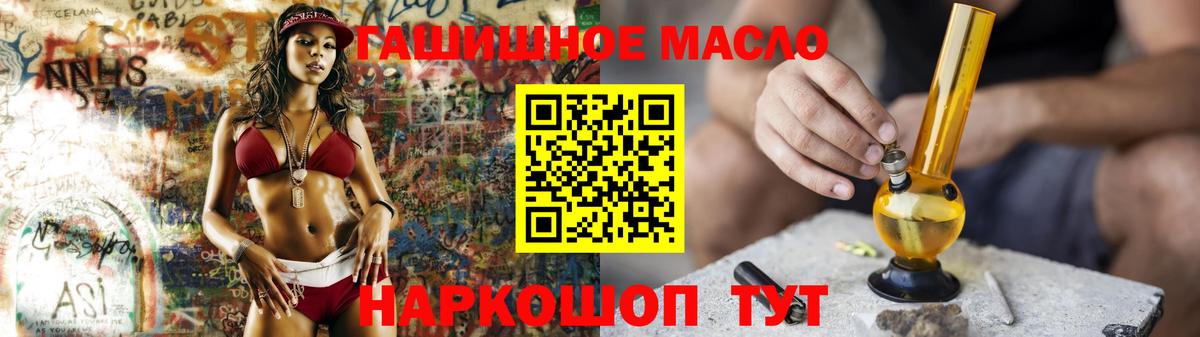ТГК жижа  Вход с VPN  Свободный  ТГК гашишное масло 